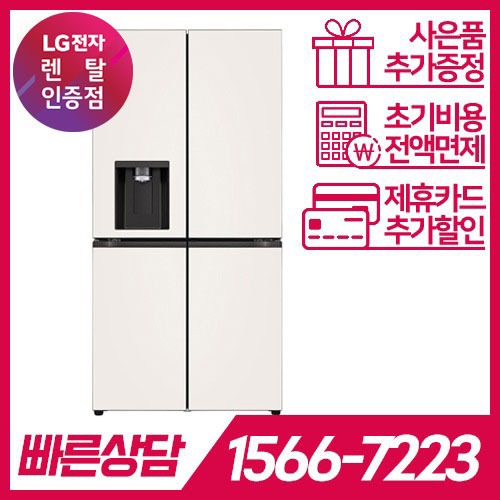 LG전자 케어솔루션 공식판매점 (주)휴본 [케어솔루션] LG DIOS 얼음정수기냉장고 W823GBB172 / 36개월 의무사용 / 등록비면제 LG전자 