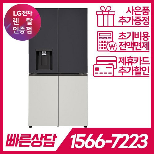 LG전자 케어솔루션 공식판매점 (주)휴본 [케어솔루션] LG DIOS 얼음정수기냉장고 W823MBG172S / 36개월 의무사용 / 등록비면제 LG전자 