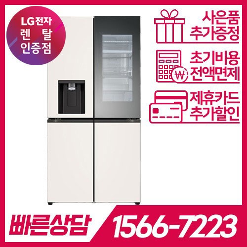 LG전자 케어솔루션 공식판매점 (주)휴본 [케어솔루션] LG DIOS 얼음정수기냉장고 W823GBB472 / 36개월 의무사용 / 등록비면제 LG전자 