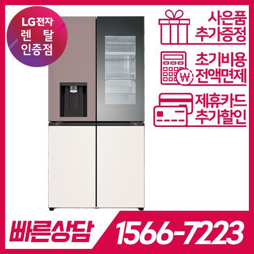 LG전자 케어솔루션 공식판매점 (주)휴본 [케어솔루션] LG DIOS 얼음정수기냉장고 W823GKB472S / 36개월 의무사용 / 등록비면제 LG전자 