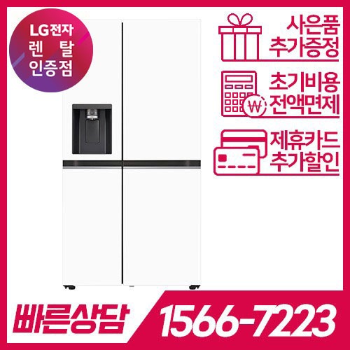 LG전자 케어솔루션 공식판매점 (주)휴본 [케어솔루션] LG DIOS 오브제컬렉션 얼음정수기냉장고 J814MHH1-F / 84개월 의무사용 / 등록비면제 LG전자 