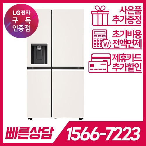 LG전자 케어솔루션 공식판매점 (주)휴본 [케어솔루션] LG DIOS 오브제컬렉션 얼음정수기냉장고 810L J814MEE35 / 48개월 의무사용 / 등록비면제 LG전자 