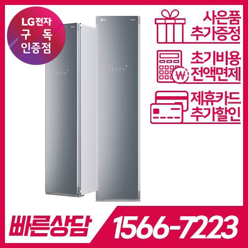 LG전자 케어솔루션 공식판매점 (주)휴본 [케어솔루션] LG 스타일러 S3GHM 블랙틴트미러 / 60개월 약정 LG전자 