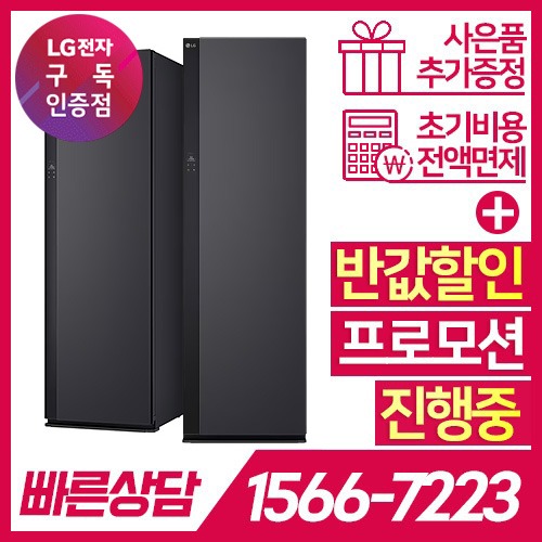 LG전자 케어솔루션 공식판매점 (주)휴본 [케어솔루션] LG 스타일러 오브제컬렉션 SC5MHR60 에센스그라파이트 / 60개월 의무사용기간 / 등록비면제 LG전자 
