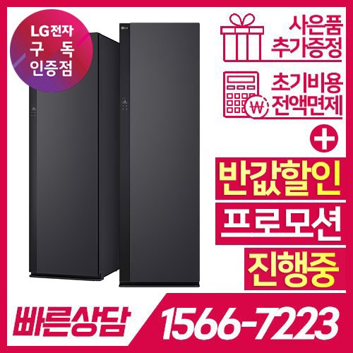 LG전자 케어솔루션 공식판매점 (주)휴본 [케어솔루션] LG 스타일러 오브제컬렉션 SC5MHR60 에센스그라파이트 / 72개월 약정 / 6개월 관리 LG전자 
